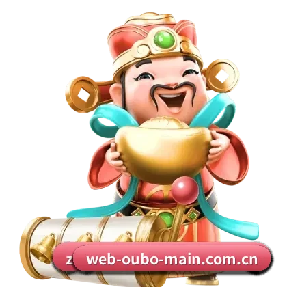 欧博官网 APP
